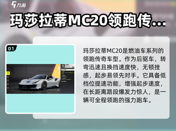 《极品飞车》燃油跑车推荐🔥开车党必看！截图2