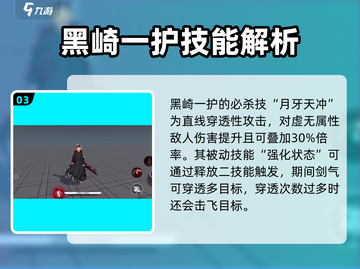 境界刀鸣：黑崎一护🔥超强玩法揭秘！截图4