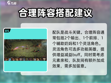 龙息神寂🔥新手必看！玩转游戏超简单✅截图6