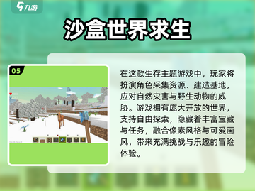 🏝2025最火荒岛求生游戏TOP5🔥截图6