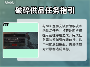 暗黑破坏神4：破碎的供品任务通关秘籍🔥截图2