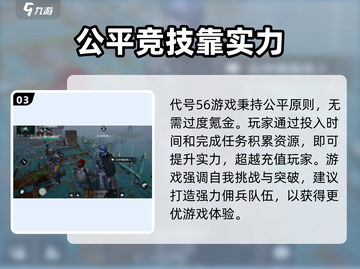 代号56佣兵获取🔥超简单方法！玩游戏名必备👇截图4