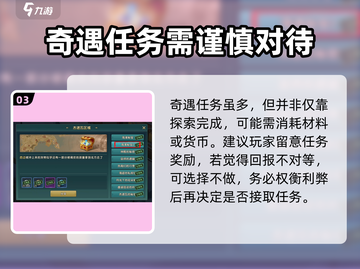 魔力宝贝复兴🔥奇遇任务超详细攻略来啦！💡截图4