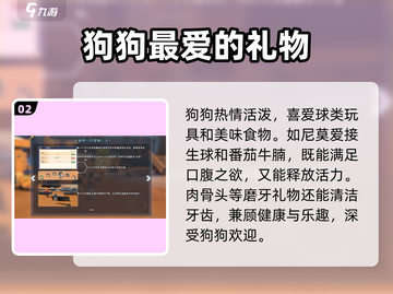 🐱《沙石镇时光》猫咪最爱礼物大揭秘！截图3