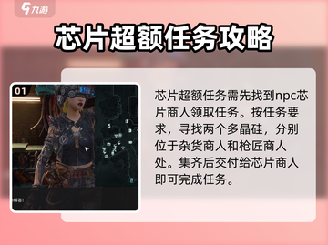 破碎之地塘湾支线🔥全任务攻略💎截图2
