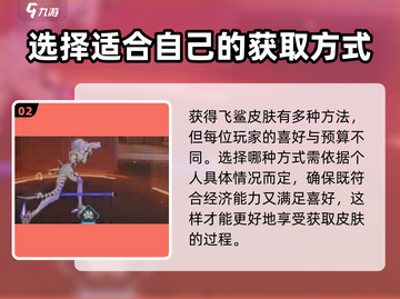 卡拉彼丘💥飞鲨皮肤获取方式大揭秘！🔥截图3