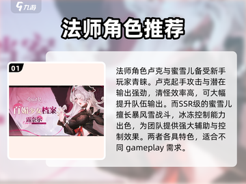 命运圣契🔥新手必看！职业选择大揭秘✨截图2
