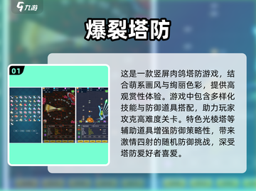 光棱塔塔防游戏🔥经典塔防推荐2025！💥截图2