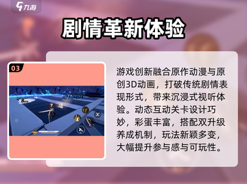 🔥《境界刀鸣》太上头了！⚔截图4