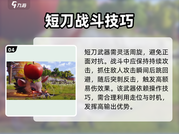 《剑灵2短刀武器曝光！刺客新宠🔥》✨截图5