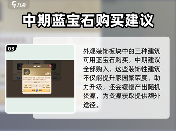 驯龙高手旅程📍兑换商店必换商品推荐！截图4
