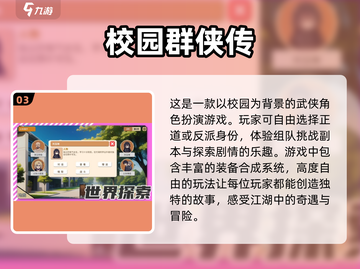 校园游戏大起底💥超有趣的游戏清单来了！🔥截图4