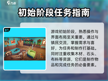 沙石镇时光正式版🔥主线攻略全揭秘！💎截图2
