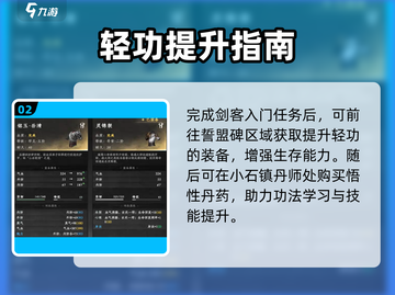 新人玩家必看🔥《下一站江湖2》爆强开局攻略来袭🎮截图3