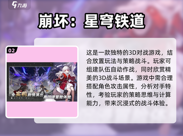 🔥2025超燃3D手游合集💥玩到停不下来！截图3