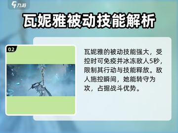 龙息神寂冰骷髅🔥超强攻略⚡游戏党必看！截图3