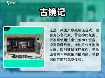 🔥2025最强侦探游戏推荐！柯南迷必玩推理神作💥🔍截图4