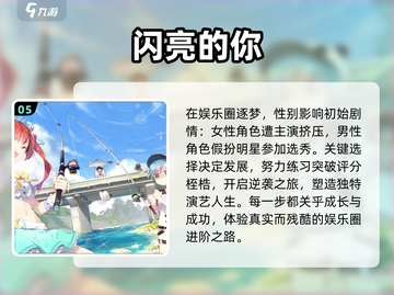 2024必玩养成游戏下载推荐🔥超有趣！截图6