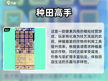 种田游戏合集🔥2024必玩经典 games截图3