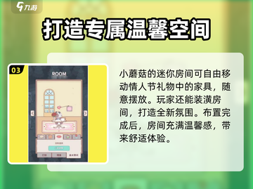 猫咪和汤情人节🎁｜超好看礼物装饰教程来啦！截图4