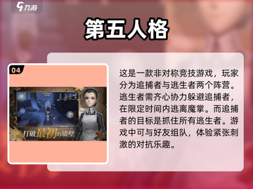 和闺蜜一起玩♂这些手游让你不再无聊🔥截图5