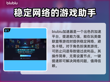 玩和平精英📍国内游戏加速器哪个好？截图2
