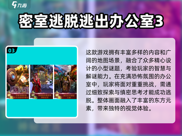 🔥2025高人气密室逃脱手游推荐！🔥解谜王者速来挑战！🕵‍♂🎮截图4