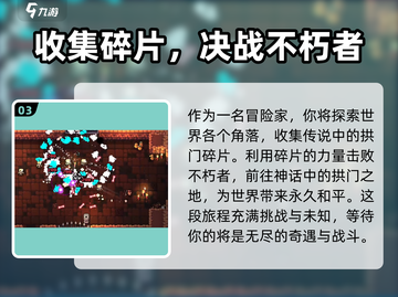 拱谷世界手游🔥首测资格获取攻略💡截图4