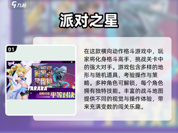 🔥2024双人游戏大全｜超 fun 的二人战斗派对🎮截图2