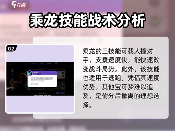 宝可梦大集结乘龙🔥玩法全攻略，快速上手秘籍！截图3