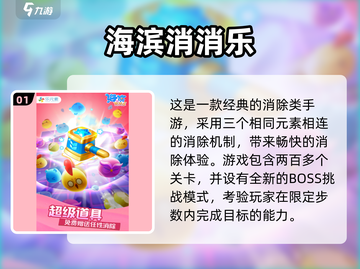 🔮2025超好玩手机催眠游戏推荐！🔥截图2