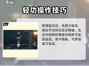 燕云十六声✨：飒沓流星获取攻略来了！快人一步拥有它！截图4
