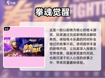 🔥拳皇格斗游戏排行榜2025，必玩经典全收录！💥截图4