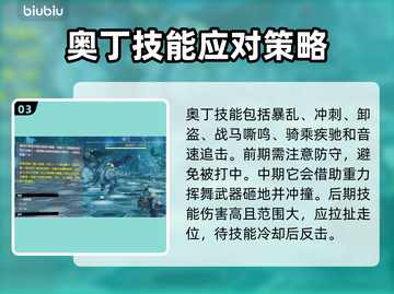 最终幻想7重生：召唤兽技能大揭秘🔥💥截图4