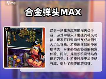 🔥经典街机射击手游大盘点，玩到停不下来！💥截图2