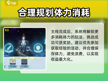 斗破苍穹巅峰对决🔥开局必看！前期玩法全攻略✨截图4