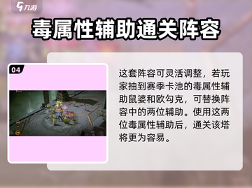 龙息神寂试炼之塔🔥打法攻略，稳过！截图5