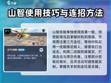 航海王壮志雄心：山智角色效果大曝光🔥截图2