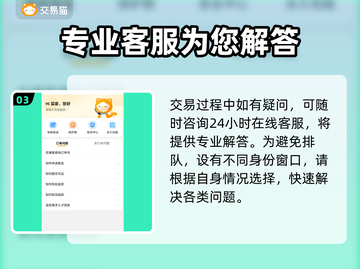 魔兽号交易平台推荐，安全靠谱🔥截图4