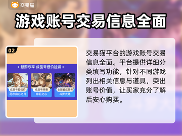 塔防精灵🔥龙王号账号交易，超值平台⚡截图3