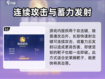 原神🔥北风闪尘吹流第1天任务超详细🔥攻略来啦！截图4