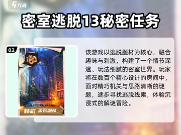 🔥2025最烧脑逃生游戏合集！🔥截图3