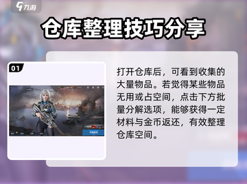 逆战未来仓库🔥超值好物等你来抢！🎮截图2