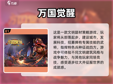 2025超🔥建造战争类游戏分享🎮截图2