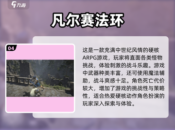 🔥2024必玩！剑与魔法手游大全✨截图5