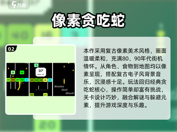 🐍2025超热门贪吃蛇手游推荐！好玩到停不下来截图3