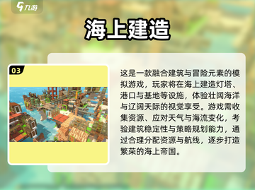 🔥2025必玩建造手游推荐！🏡✨截图4
