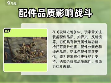 破碎之地装备分级大揭秘！🔥游戏党必看截图4