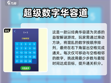 🔥10个超好玩数学游戏，2025必备！🧮✨截图6