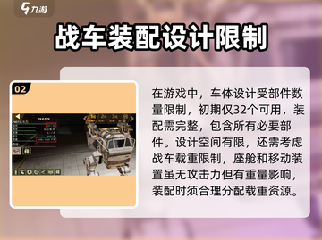 创世战车⚡战车质量提升秘籍，轻松制霸战场！截图3